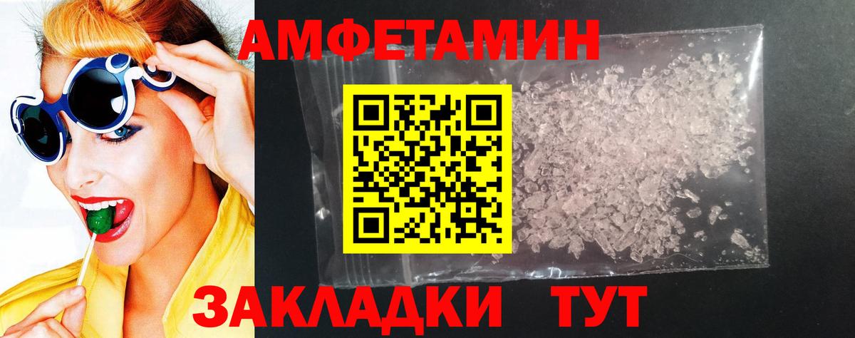 Переславль-Залесский  АМФЕТАМИН VHQ  Amphetamine  Вход с VPN 
