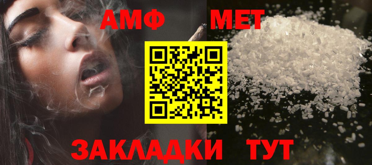 Amphetamine Premium Переславль-Залесский