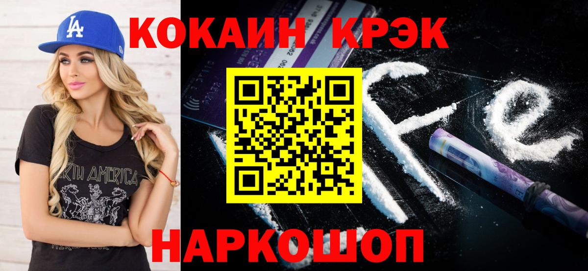 Кокаин Эквадор  COCAIN Columbia  Кокаин  Переславль-Залесский  Вход с VPN 