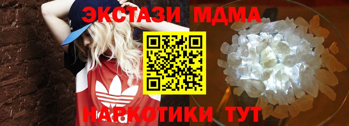 МДМА кристаллы  Вход с VPN  МДМА кристаллы  MDMA  Переславль-Залесский 