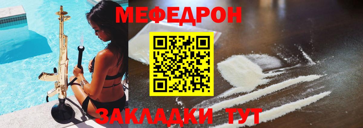 МЕФ  Переславль-Залесский