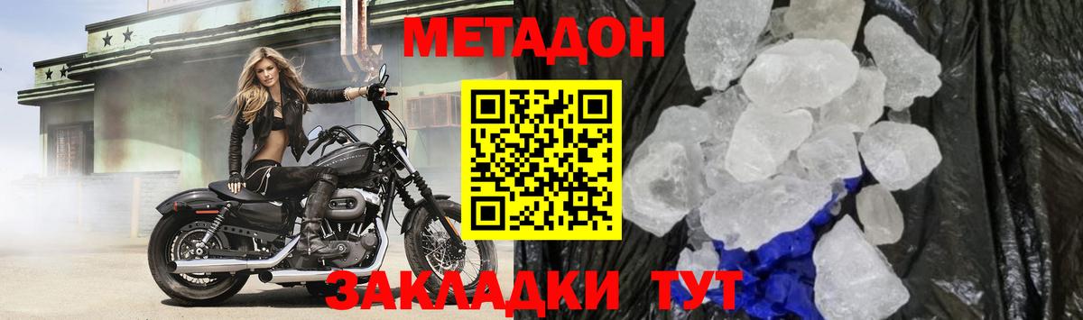 МЕТАДОН мёд    ссылки  Вход с VPN  Переславль-Залесский  МЕТАДОН белоснежный 