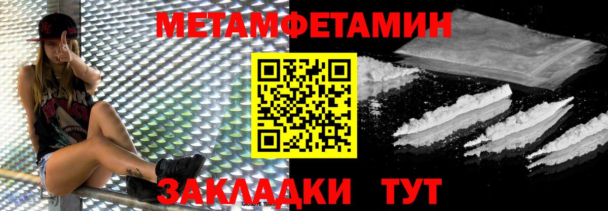 Первитин мет  Вход с VPN  Переславль-Залесский  Первитин мет 